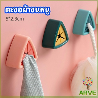 ARVE ที่แขวนผ้าติดผนัง แบบสามเหลี่ยม ที่แขวนผ้าเช็ดมือ ที่แขวนอเนคประสงค์ towel hook