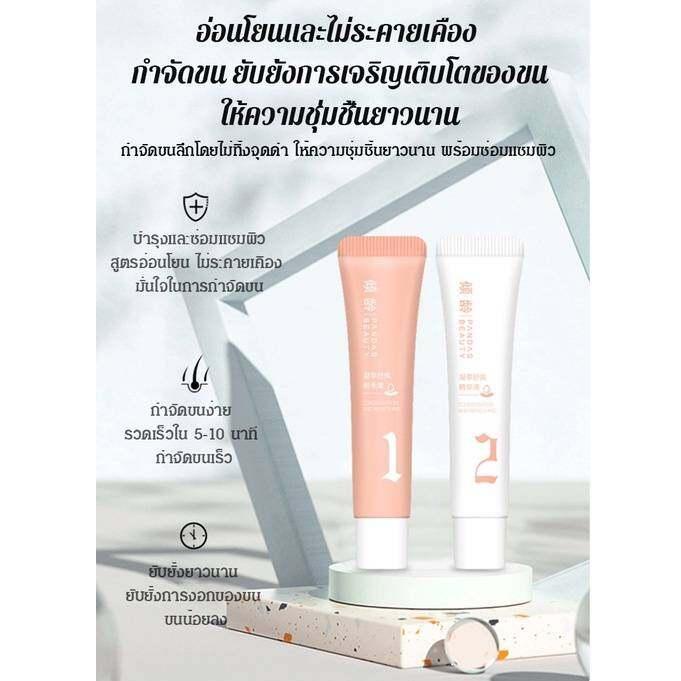 ครีมกำจัดขน-พร้อมเอสเซนส์บำรุงผิว-พร้อมส่ง-ส่งฟรีมีปลายทาง