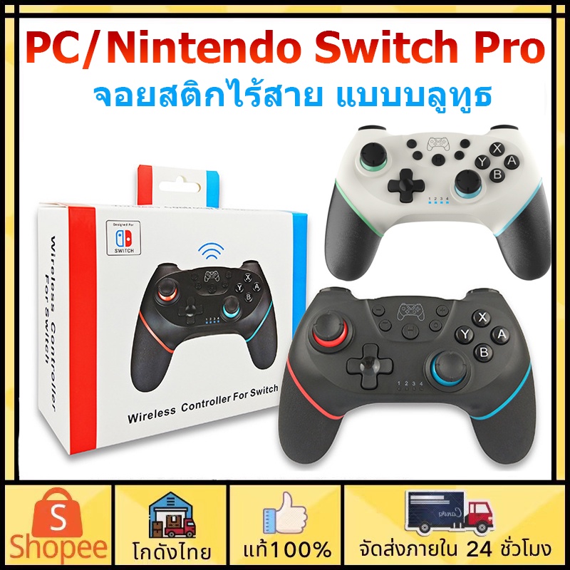 ส่งจากไทย-joystick-จอยสติกไร้สาย-จอย-xbox-แบบบลูทูธ-pc-nintendo-switch-pro-พร้อม-6-ปุ่ม-axis-จอย-จอยเกม-pc-xbox360
