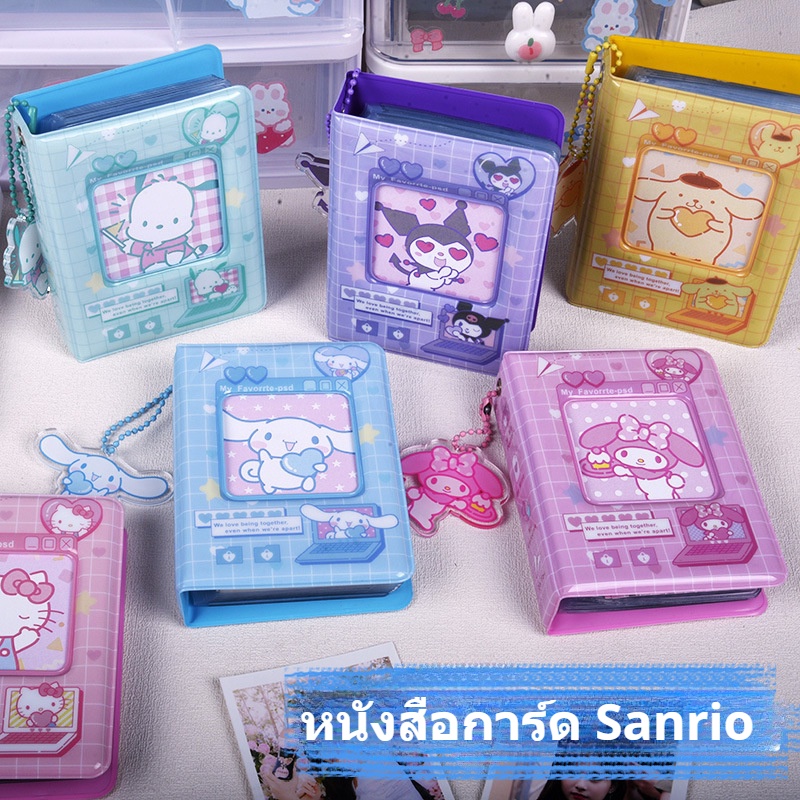 ใหม่-อัลบั้มรูปภาพ-sanrio-3-นิ้ว-40-ช่อง-ของขวัญ-สําหรับเก็บสะสมการ์ด-ไอดอล