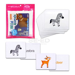 (Arnplern) : Flash Card : Wild Animals