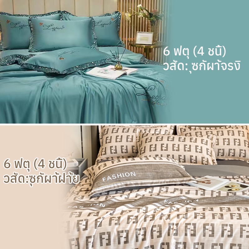 cod-6-ฟุต-4-ชิ้น-ผ้าปูที่นอน-ชุดผ้าปูที่นอน-ปลอกหมอน-ผ้าปู-ล้างผ้าไหม-ชุดเรียบง่ายหรูหราเบา