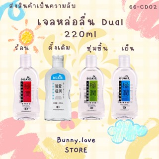 DUAI น้ำยาหล่อลื่น ราคาถูก อ่อนโยนต่อผิว เจลหล่อลื่น (220 ml) [นำเข้าจากญี่ปุ่น]  เจลหล่อลืนหญิง ไม่ระบุชื่อสินค้า❤