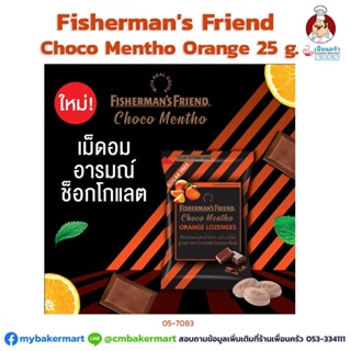 Fishermans Friend Choco Mintho Orange เม็ดอมอารมณ์ช็อคโกแลต (05-7082)