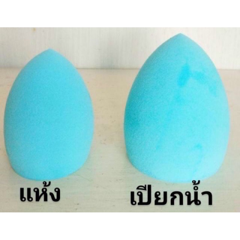 ฟองน้ำแต่งหน้า-พัฟไข่แต่งหน้า-1อัน