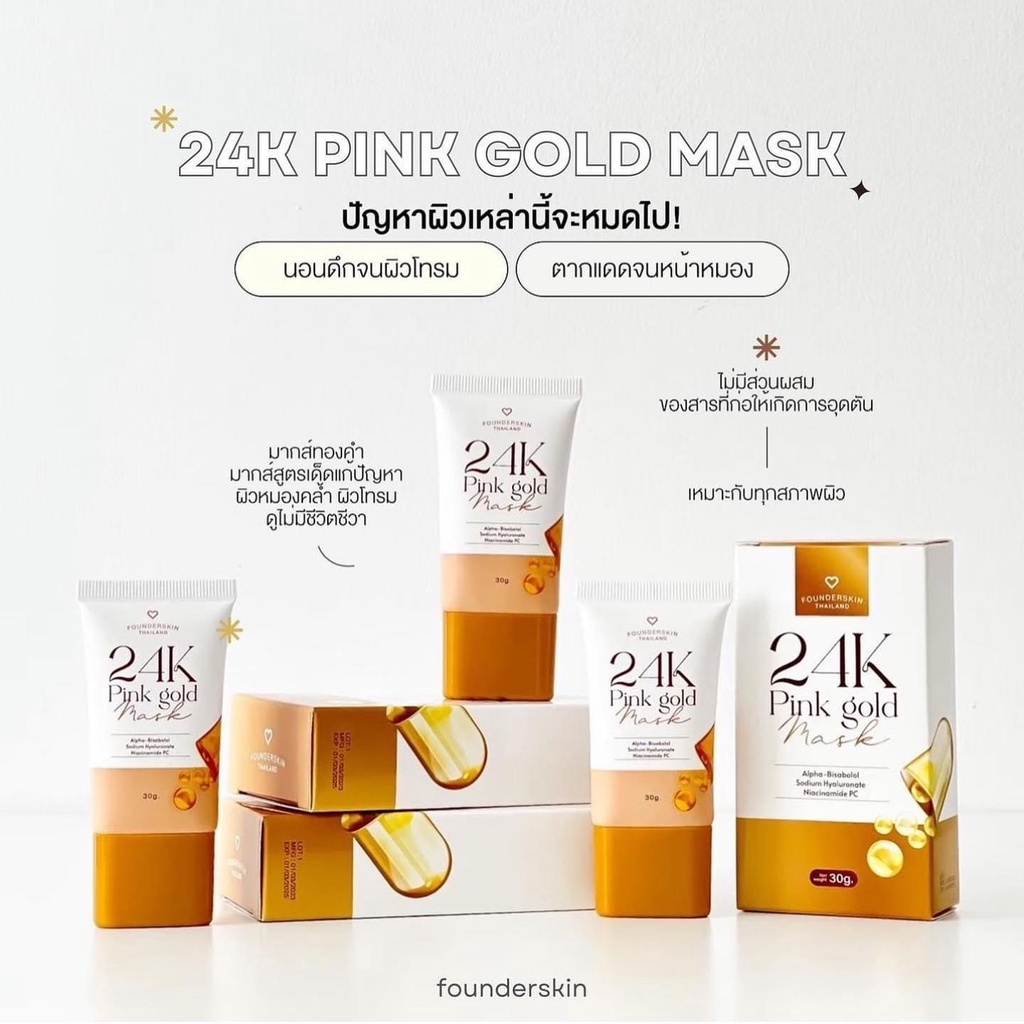 โปรโมชั่น-1แถม1-founderskin-ฟาวเดอร์สกิน-ไอเท็มเด็ด-ลดรอยสิว-บำรุงผิวหน้า-ลดฝ้า-กระ-จุดด่างดำ-ป้องกันผิวจากแสงแดด