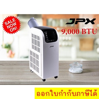 คุ้มสุด แอร์เคลื่อนที่ JPX 9,000 BTU Model PC26-AMK ถูกแบบนี้ไม่มีอีกแล้ว