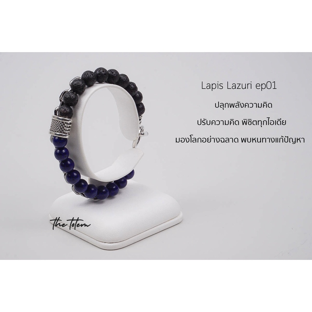กำไลหิน-the-totem-lapis-lazuli-lava-ep-01-bracelet