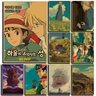 โปสเตอร์กระดาษคราฟท์ ลายการ์ตูนอนิเมะ Hayao Miyazaki Fantasy Adventure สไตล์เรโทร แฟชั่นคลาสสิก สําหรับตกแต่งบ้าน