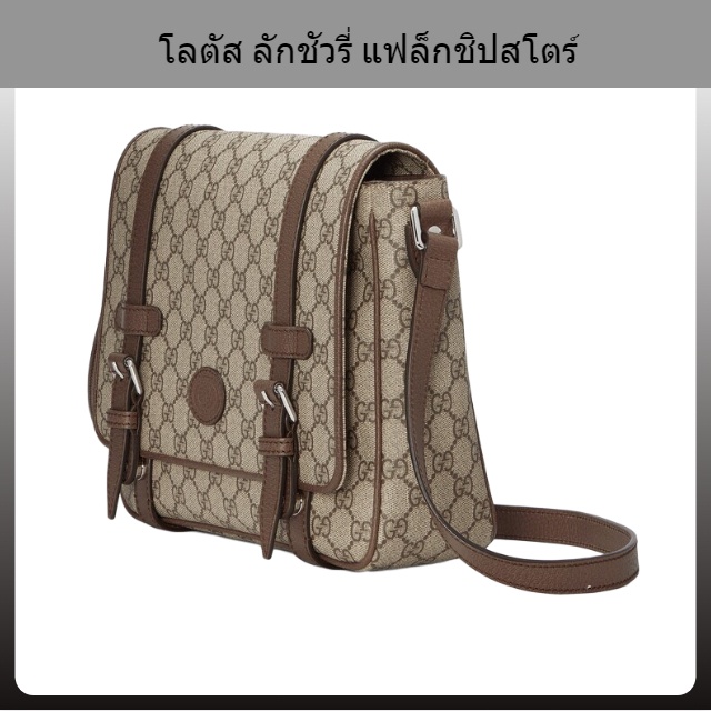 กุชชี่-gucci-gg-กระเป๋า-messenger-กระเป๋าผู้ชาย-สไตล์ใหม่