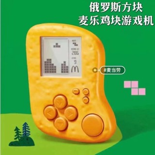 Spot second hair# spot explosion puzzle decompression Childrens Day toy McDonald McClair retro Tetris handheld game 8cc