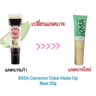 KMA Fairy Dimension Face Base Oil Free 20g เมคอัพเบส เนื้อครีมบางเบา ให้ผิวแลดูเรียบเนียน ควบคุมความมัน และปกป้องผิว