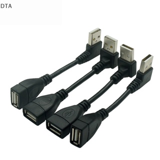 Dta สายเคเบิลอะแดปเตอร์ต่อขยาย USB 2.0 A ตัวผู้ เป็นตัวเมีย 90 องศา USB2.0 ตัวผู้ เป็นตัวเมีย ซ้าย ขวา ขึ้น สีดํา DT