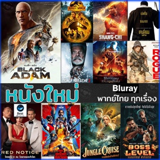 แผ่นบลูเรย์ หนังใหม่ Bluray หนังใหม่ แอคชั่น 2022 บลูเรย์ (เสียงไทย/อังกฤษ/มีซับ ไทย) (เสียง EN/TH | ซับ EN/TH) บลูเรย์ห
