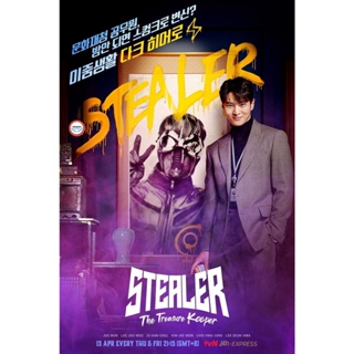 ใหม่! ดีวีดีหนัง จอมโจรพิทักษ์ขุมทรัพย์ (2023) Stealer The Treasure Keeper (12 ตอน) (เสียง ไทย | ซับ ไม่มี) DVD หนังใหม่