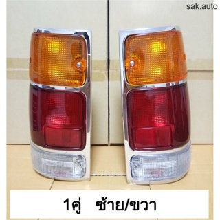 ไฟท้าย อีซูซุ TFR ISUZU ปี 1991-1996 91-96 ชุบโครเมี่ยม *มังกรทอง*(1คู่ ซ้าย/ขวา) BT