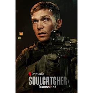 หนัง DVD ออก ใหม่ Soulcatcher (2023) โซลแคทเชอร์ (เสียง โปแลนด์ | ซับ ไทย/อังกฤษ) DVD ดีวีดี หนังใหม่