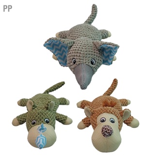 PP ตุ๊กตาสัตว์ของเล่นกัดทนการออกแบบเสียงลักษณะน่ารักตุ๊กตาสัตว์ตกแต่งของเล่นสำหรับสุนัขสัตว์เลี้ยง