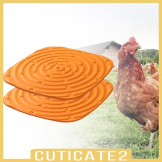 [Cuticate2] แผ่นรองกล่องรังไก่ แบบนิ่ม 2 ชิ้น สําหรับบ้านไก่