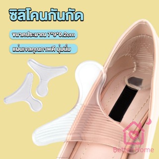 Better ซิลิโคนกันกัด รูปตัวT  เจลกันรองเท้ากัด แผ่นกันกัดส้นเท้า  Heel Insoles