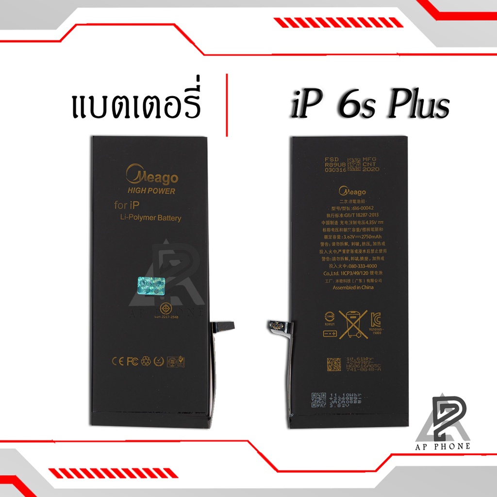 แบตเตอรี่สำหรับ-ไอโฟน-6s-plus-แบตแท้-100-รับประกัน-1ปี