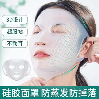 Spot seconds# GECOMO ear-hanging 3D silicone mask cover anti-evaporation facial mask fixed cover wet application mask helper 8cc