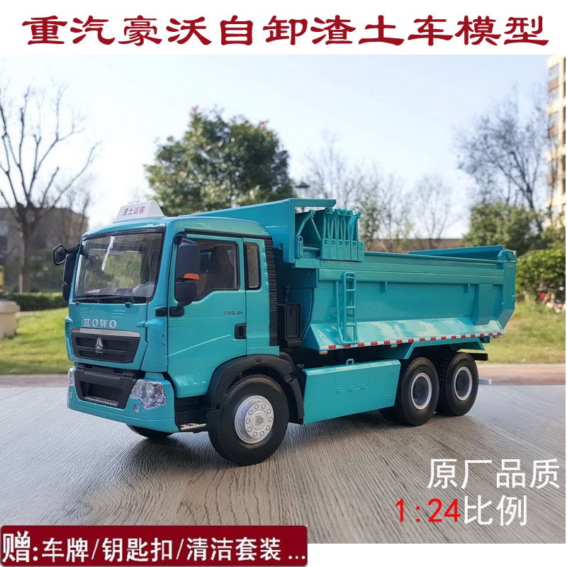 โมเดลรถบรรทุก-cygnus-howard-t5g-tx-howard-dump-truck-1-24-ของเล่นสําหรับเด็ก