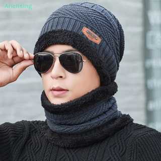 &lt;Arichsing&gt; หมวกผ้าพันคอ ผ้าฟลีซ ผ้ากํามะหยี่ แบบหนา ให้ความอบอุ่น เหมาะกับใส่กลางแจ้ง แฟชั่นฤดูหนาว สําหรับผู้ชาย และผู้หญิง