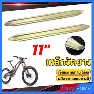 เหล็กงัดยาง ที่งัดล้อ ขนาด 28cm รถจักรยานยนต์ มอเตอร์ไซด์  สีทอง Motorcycle Tires Repair Tools