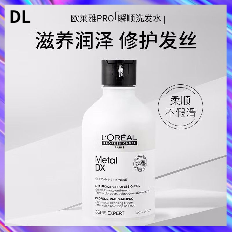 dl-loreal-loreal-pro-แชมพู-บํารุงเส้นผม-ให้นุ่ม-ซ่อมแซมเส้นผม