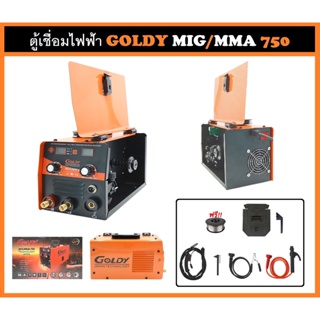 GOLDY ตู้เชื่อมไฟฟ้า 2 ระบบ MIG / MMA-750 ไม่ต้องใช้แก๊ส แถมฟรีลวดฟลักซ์คอร์ 1 ม้วน ประกัน 1 ปี .