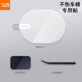 Xiaomi Youpin ชุดสติกเกอร์ชะแลงไฟฟ้าสถิตย์ 3M 70 ม. มีกาวในตัว แข็งแรง สองด้าน อุปกรณ์เสริม สําหรับติดตกแต่งรถยนต์