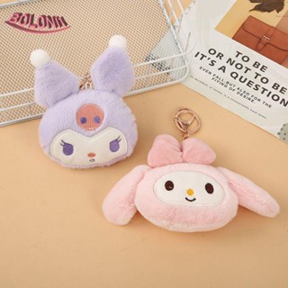 Boloni1 พวงกุญแจ ผ้าฝ้าย PP ลายการ์ตูน Pompompurin Cinnamoroll สไตล์เกาหลี สําหรับผู้หญิง