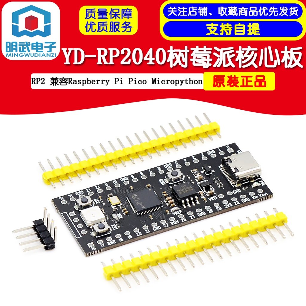Yd-rp2040 บอร์ดแกนพาย Raspberry สําหรับ RP2 Raspberry Pico Micropython ...