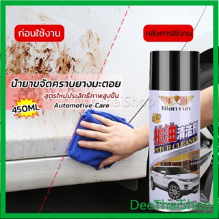 DeeThai น้ำยาล้างยางมะตอย 450ML ทำความสะอาดสีรถยนต์ น้ํายาล้างรถ Automotive Care