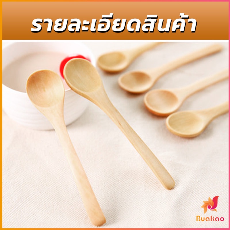 ไม่ทาสี-ช้อนชงกาแฟไม้-ช้อนไม้ตักแยม-น้ำผึ้ง-wooden-coffee-spoon-buakao