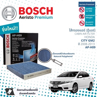 [Bosch Cabin Filters] ไส้กรองแอร์ คาร์บอน Aeristo Premium Bosch AP-H09 สำหรับ Honda City GM2  ปี 2008-2013