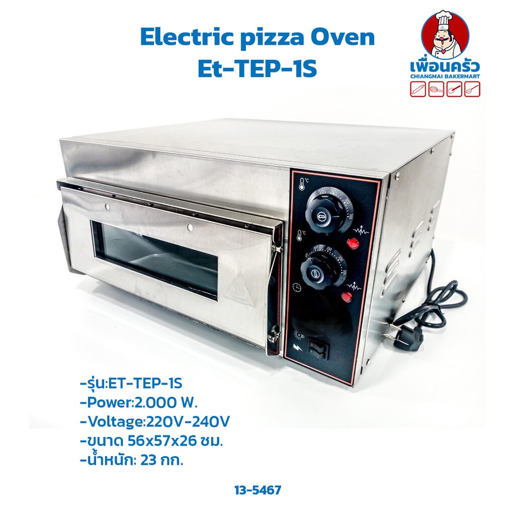 เตาอบพิซซ่าไฟฟ้า-electric-pizza-oven-4et-tep-1s-13-5467