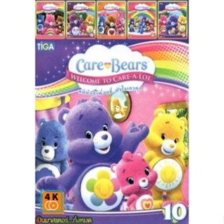 หนัง DVD ออก ใหม่ Care Bears หมีน้อยเพื่อนซี้ หัวใจเทวดา MV9999 MO. 1292 (เสียงไทยเท่านั้น) DVD ดีวีดี หนังใหม่