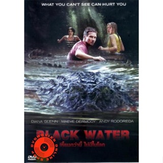 DVD Black Water เหี้ยมกว่านี้ ไม่มีในโลก (เสียง ไทย) DVD