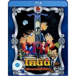 แผ่น Bluray หนังใหม่ Detective Conan The Fourteenth Target (1998) โคนัน เดอะมูฟวี่ 2 คดีฆาตกรรมไพ่ปริศนา (เสียง Japanese