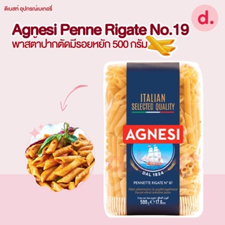 Agnesi Penne Rigate No.19 แอคเนซี เพนเน่ ริกาเต้ เบอร์ 19 พาสต้าปากตัดมีรอยหยัก 500 กรัม