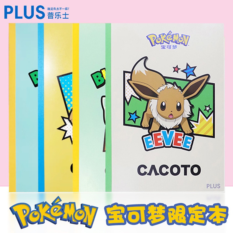 สมุดโน๊ต-ลายโปเกม่อน-pikachu-limited-edition-japan-plus-plus-b5