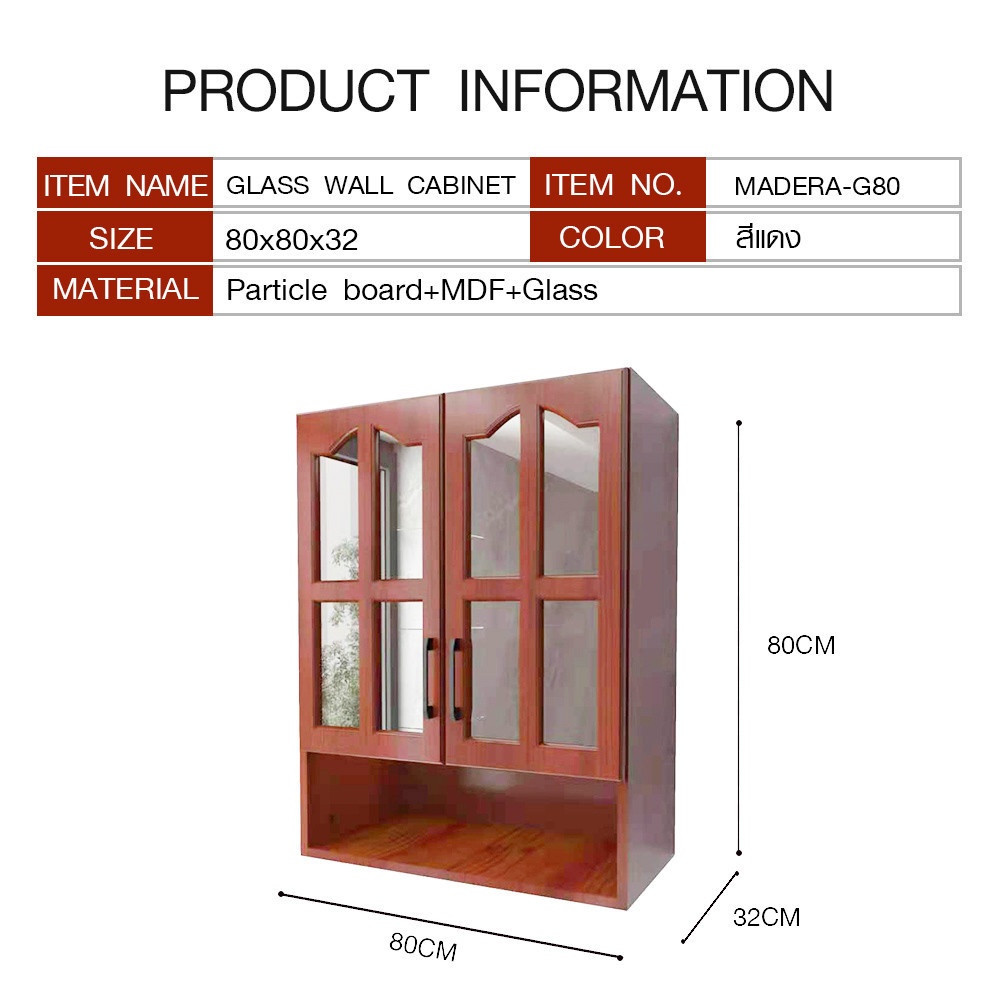 big-hot-close-ตู้แขวนหน้ากระจกพร้อมชั้นวางของ-80-ซม-32-80-80-ซม-madera-g80-สีสักแดง-สินค้าขายดี