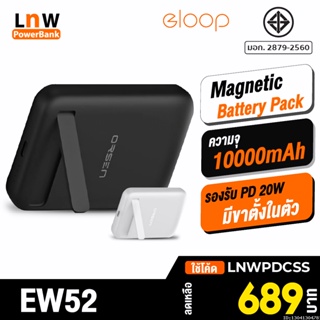 ภาพหน้าปกสินค้า[689บ. โค้ด LNWPDCSS] Orsen by Eloop EW52 MagCharge Magnetic 10000mAh แบตสำรองไร้สาย PowerBank พาวเวอร์แบงค์ Wireless Charger | Power Bank พาเวอร์แบงค์ เพาเวอร์แบงค์ แบตเตอรี่สำรอง ที่มีแถบแม่เหล็ก ของแท้ 100% ที่เกี่ยวข้อง