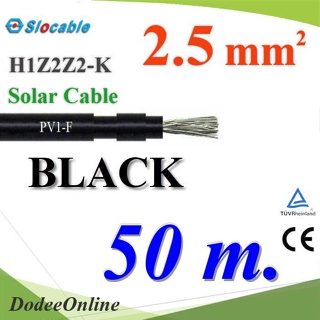.สายไฟโซล่า PV1 H1Z2Z2-K 1x2.5 Sq.mm. DC Solar Cable โซลาร์เซลล์ สีดำ (50 เมตร) รุ่น PV1F-2.5-BLACK-50m DD