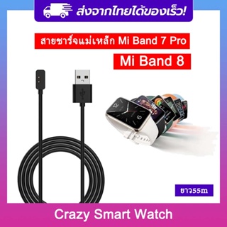 พร้อมส่ง สายชาร์จMi Band 8 Mi Band 7 Pro สายชาร์จแม่เหล็ก mi band 7 pro charger for Mi band 7 Pro Mi band 8