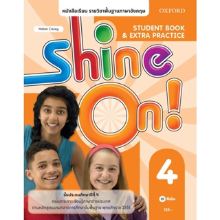Bundanjai (หนังสือ) หนังสือเรียน Shine On 4 ชั้นประถมศึกษาปีที่ 4 (P)