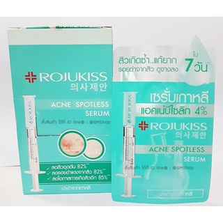 ❤️❤️ โรจูคิส แอคเน่ พอร์เลส เซรั่ม Rojukiss Acne Poreless Serum 6ml. x 6 ซอง