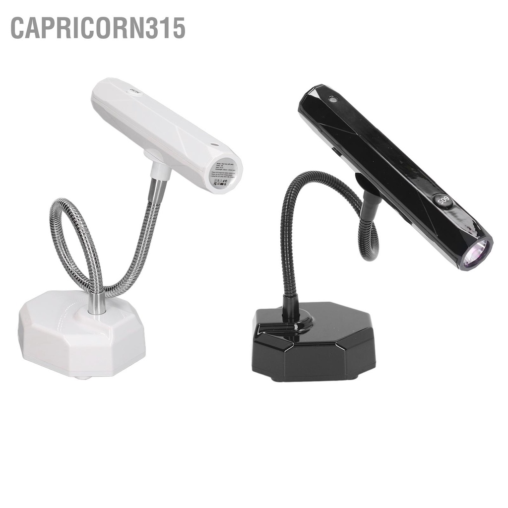 capricorn315-โคมไฟเล็บคอห่านแห้งเร็วแบบชาร์จไฟได้-led-โคมไฟตั้งโต๊ะคอห่านสำหรับแต่งเล็บ